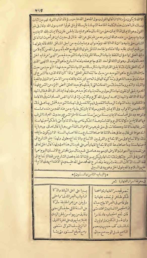 futmak.com - Page 367 - from part One of the first Boulaq edition